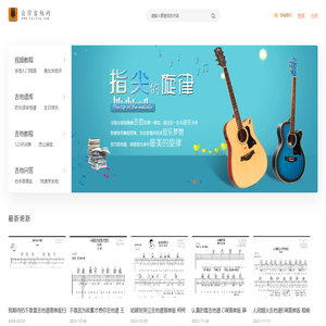 吉他自学教程_吉他乐理自学网_新手简单自学吉他入门网站 - 自学吉他网