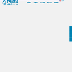 巨林智能【官网】-床垫等软体家具工厂自动化生产解决方案/床垫自动化设备/机器人智能家具工厂 - 浙江巨林智能装备有限公司