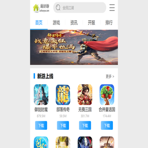 最好友- 最新上线的手游大全,2025年最值得玩的游戏排行榜！