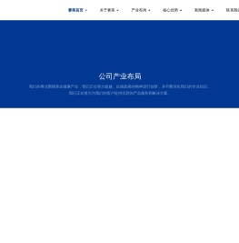 广州赛美集团-赛美药业未来十年只做一件事-专注妆消食械字号产品代加工-妇科凝胶加工_私密产品OEM_卫生湿巾贴牌