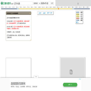 辽宁大连高清地图 - 全球卫星图片