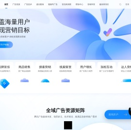 腾讯广告营销平台