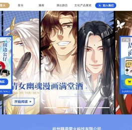 杭州网易雷火科技有限公司