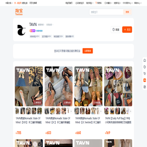 首页-TAVN-淘宝网