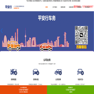 京牌租赁，京牌出租，北京车牌指标正规公司-平安行车务！