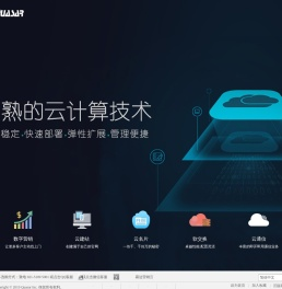 易达-数字营销_营销云_云建站_云通信_云计算-QUASAR-NAKAYO-3CPBX-上海桂星科技发展有限公司