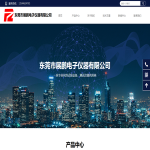 同心度测量仪、韦氏硬度计厂家直销东莞市展鹏电子仪器有限公司