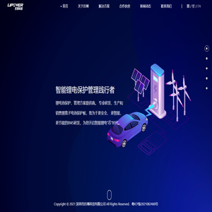深圳市历博科技有限公司