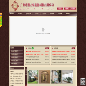 铝合金门窗_断桥铝门窗_铝合金门窗定制_门窗型材_阳光房_十大铝合金门窗品牌_广州温之馨材料有限公司
