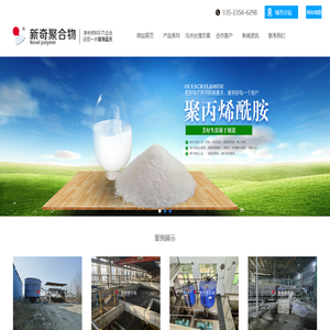 巩义新奇_新奇聚合物_巩义市新奇聚合物有限公司