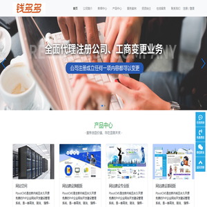 钱多多财税-永久值得您信赖的财税伙伴