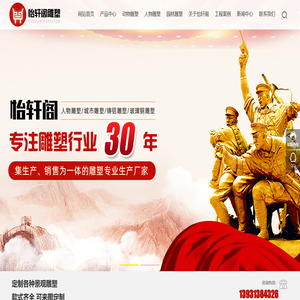 大型铜雕厂家-提供浮雕雕塑,铸铜香炉定制与批发-唐县怡轩阁雕塑工艺品制造有限公司