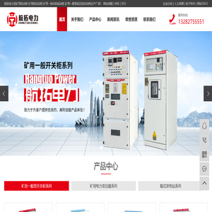 矿用启动柜,矿用软启动柜,矿用一体化软起动柜,矿用一般型低压软启动柜-浙江航拓电力设备有限公司