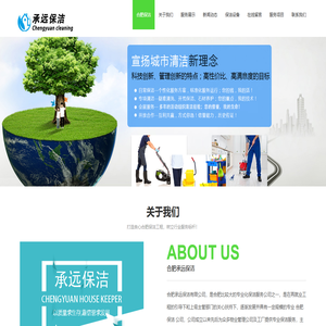 合肥保洁_合肥保洁公司_外墙清洗-承远保洁地毯清洗公司