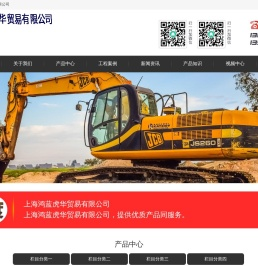 随车吊|随车起重运输车|平板运输车|挖机运输车|专用汽车|上海鸿蓝虎华贸易销售吊车公司