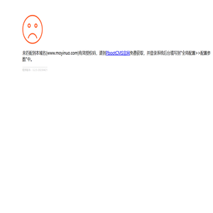 莫依诺家具