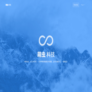 萌虫科技