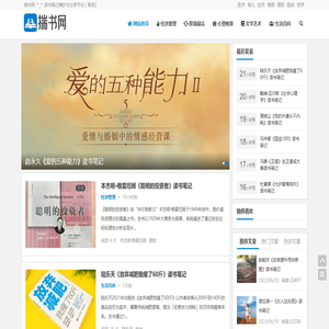 揣书网 - 读书笔记摘抄与分享平台