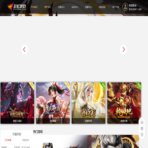 网页游戏大全_网页游戏排行榜 - 彩虹游戏