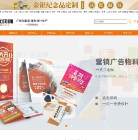 手提袋定制_画册/宣传册印刷_印刷品定制平台-金文印刷