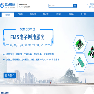 专业pcba加工厂家-SMT贴片加工-DIP插件-电路板加工---浙江国冶星