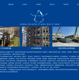 杭州华田水处理设备有限公司