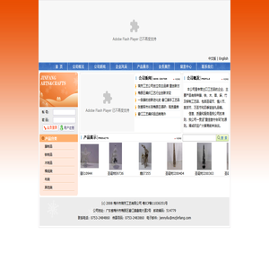 梅州市锦芳工艺有限公司