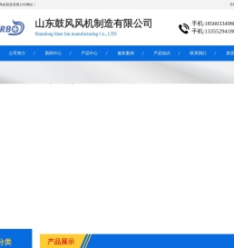 空气悬浮鼓风机,磁悬浮风机 ,零泄露离心风机 ,高压离心风机, 养殖增氧悬浮风机,耐高温离心风机-山东鼓风风机制造有限公司