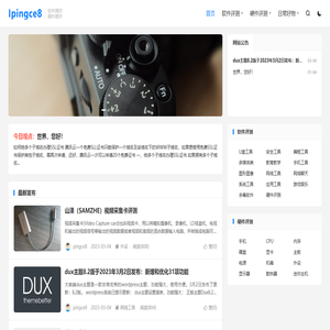 爱评测吧
