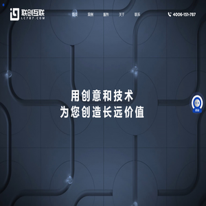 联创互联-中高端网站定制开发服务商-网站建设-网站制作-网站建设公司-网站制作公司-做网站-建网站