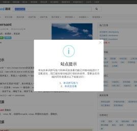 趣词词典_英语词根词缀词源词典_蓝天白云