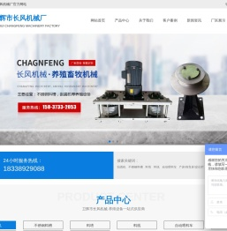 不锈钢猪料槽-刮粪机厂家-饲料机-卫辉市长风机械厂