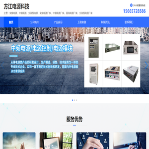 【方江电源科技】-主营：主营：变频电源、中频电源、交流恒流源、变频电源厂家、中频电源厂家、直流电源厂家、交流恒电源厂家