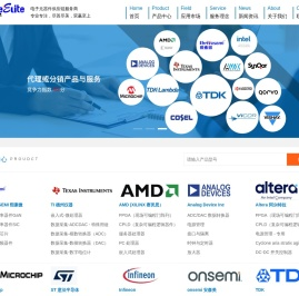 上海熙帝电子科技有限公司 ，电子元器件代理商；
