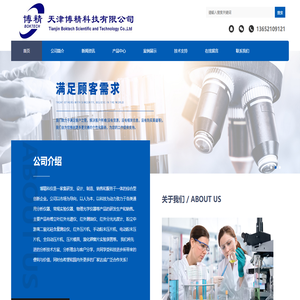 天津博精科技有限公司专业生产-红外压片机_压片模具_红外光谱仪_红外分光光度计_红外光谱仪维修_红外测油仪