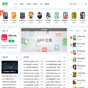 慧我网-汇聚全宇宙所有的手机游戏及APP应用！