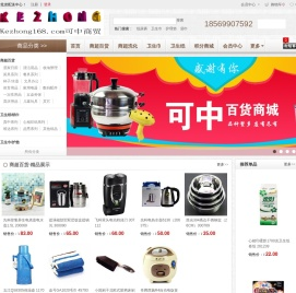 郑州市日用百货批发,卫生巾,,湿巾,纸尿裤,卫生纸,塑料制品,商超配送,可中百货