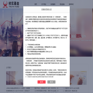 上海修实私募基金管理有限公司