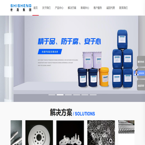 达克罗涂液-达克罗生产线-达克罗设备-达克罗涂料-达克罗表面处理厂家-世晟集团