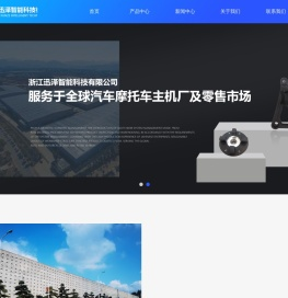 首页 --- 
                    浙江迅泽智能科技有限公司