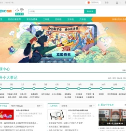 新东方小学网_小学辅导_新东方在线小学考试辅导课程|网络课程课堂|2025小升初考试时间_新东方在线网络课堂