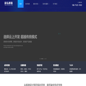 软件开发外包|大数据物联网公司-网站制作建设-app小程序开发-滚石科技