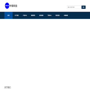 惠州市中微科技有限公司