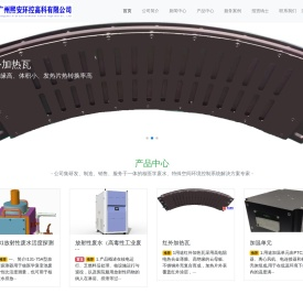 广州熙安环控高科有限公司-广州熙安环控高科有限公司