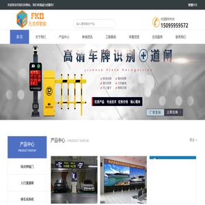重庆电动伸缩门-重庆岗亭-重庆车牌识别-重庆凡克邦智能工程有限公司