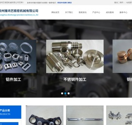 常州CNC加工-机械加工-数控精雕加工厂家-常州臻鸿艺精密机械有限公司