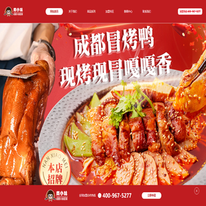 南小妹火锅冒菜加盟 - 用火锅标准做好冒菜！
