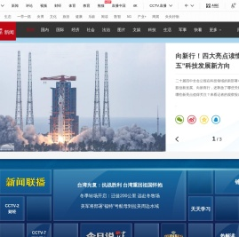 新闻频道_央视网(cctv.com)