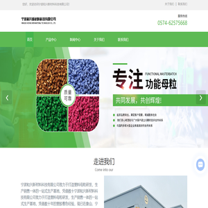 色母粒生产厂家-改性料价格-颜料批发-宁波和兴新材料科技有限公司