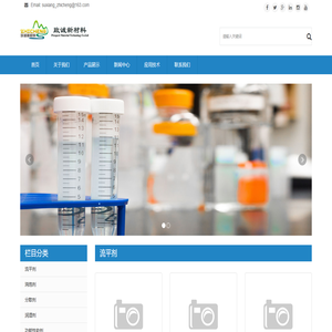 广州市致诚新材料科技有限公司